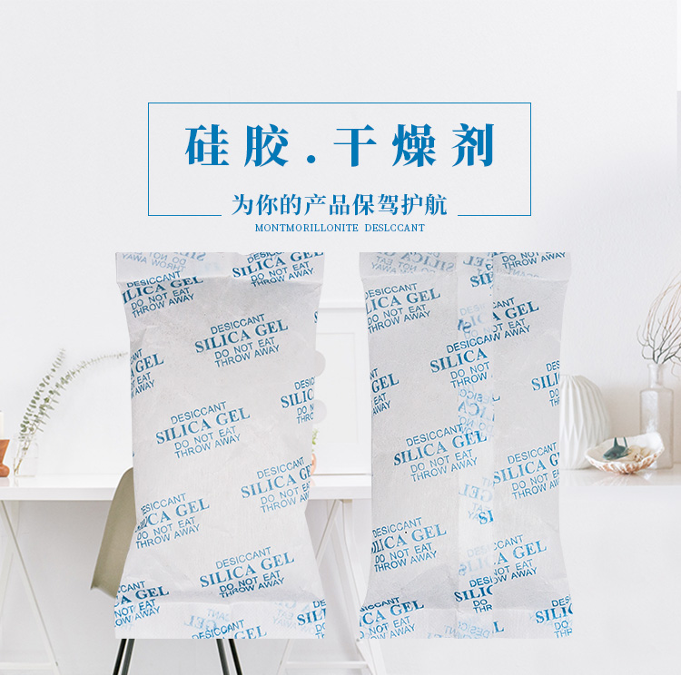 硅膠干燥劑，廠家直銷批發